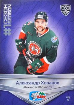 2021 Sereal KHL Collection - Blue #FST-002 Alexander Khovanov Front