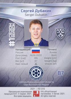 2021 Sereal KHL Collection - Blue #FST-019 Sergei Dubakin Back