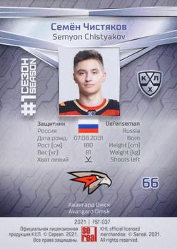 2021 Sereal KHL Collection - Blue #FST-037 Semyon Chistyakov Back
