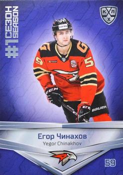 2021 Sereal KHL Collection - Blue #FST-040 Yegor Chinakhov Front