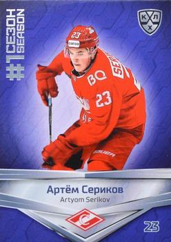 2021 Sereal KHL Collection - Blue #FST-044 Artyom Serikov Front
