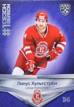 2021 Sereal KHL Collection - Blue #FST-055 Linus Hultstrom Front