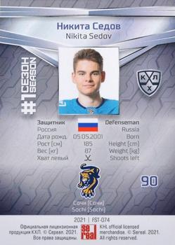 2021 Sereal KHL Collection - Blue #FST-074 Nikita Sedov Back