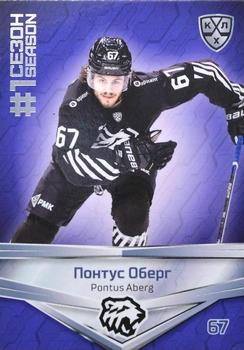 2021 Sereal KHL Collection - Blue #FST-084 Pontus Aberg Front