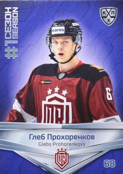 2021 Sereal KHL Collection - Blue #FST-091 Glebs Prohorenkovs Front