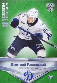 2021 Sereal KHL Collection - Green #FST-010 Dmitry Rashevsky Front
