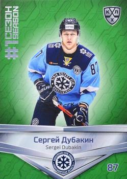 2021 Sereal KHL Collection - Green #FST-019 Sergei Dubakin Front