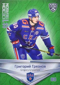2021 Sereal KHL Collection - Green #FST-021 Grigory Gryaznov Front
