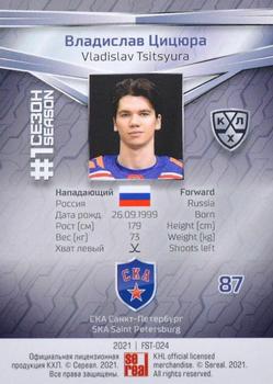 2021 Sereal KHL Collection - Green #FST-024 Vladislav Tsitsyura Back