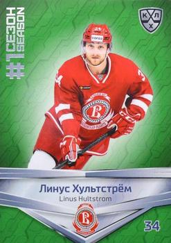 2021 Sereal KHL Collection - Green #FST-055 Linus Hultstrom Front