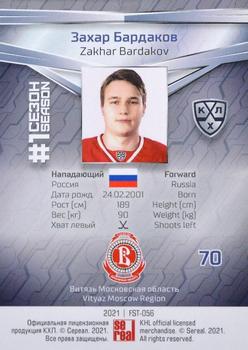 2021 Sereal KHL Collection - Green #FST-056 Zakhar Bardakov Back