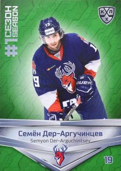 2021 Sereal KHL Collection - Green #FST-062 Semyon Der-Arguchintsev Front