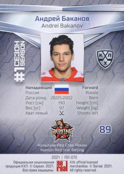 2021 Sereal KHL Collection - Green #FST-070 Andrei Bakanov Back