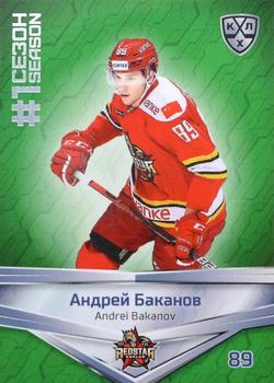 2021 Sereal KHL Collection - Green #FST-070 Andrei Bakanov Front