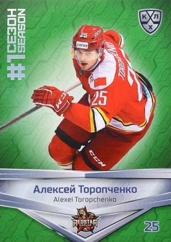 2021 Sereal KHL Collection - Green #FST-071 Alexei Toropchenko Front