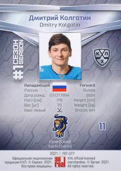 2021 Sereal KHL Collection - Green #FST-077 Dmitry Kolgotin Back