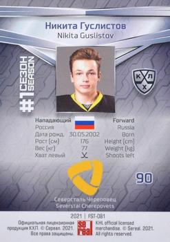2021 Sereal KHL Collection - Green #FST-081 Nikita Guslistov Back