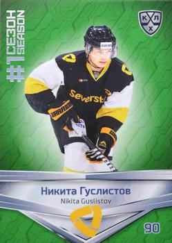 2021 Sereal KHL Collection - Green #FST-081 Nikita Guslistov Front