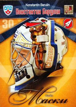 2011-12 Sereal KHL Basic Series - All-Star Series Masks #6 Konstantin Barulin Front