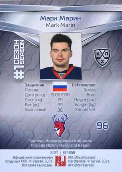 2021 Sereal KHL Collection - First Season in the KHL Holographic #FST-059 Mark Marin Back