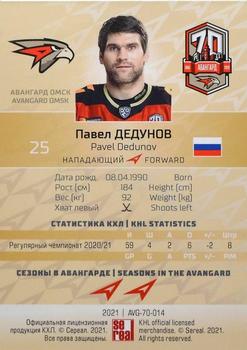 2021 Sereal KHL Collection - Avangard Omsk #AVG-70-014 Pavel Dedunov Back