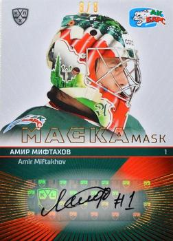 2021 Sereal KHL Collection - Mask Autographs #MAS-A03 Amir Miftakhov Front