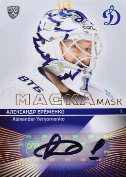 2021 Sereal KHL Collection - Mask Autographs #MAS-A16 Alexander Yeryomenko Front