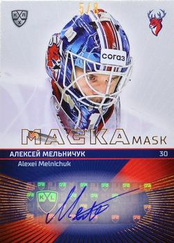 2021 Sereal KHL Collection - Mask Autographs #MAS-A27 Alexei Melnichuk Front