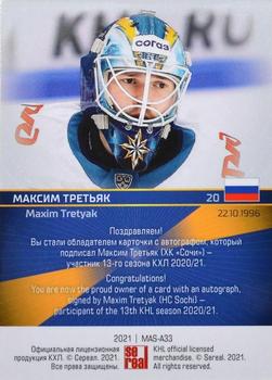 2021 Sereal KHL Collection - Mask Autographs #MAS-A33 Maxim Tretyak Back