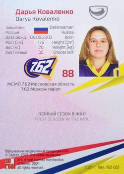 2021 Sereal KHL Collection - WHL #WHL-762-002 Darya Kovalenko Back