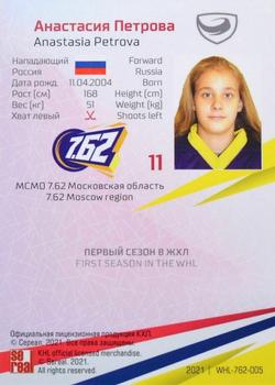 2021 Sereal KHL Collection - WHL #WHL-762-005 Anastasia Petrova Back
