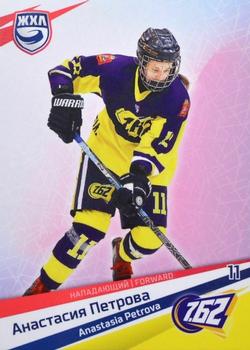 2021 Sereal KHL Collection - WHL #WHL-762-005 Anastasia Petrova Front