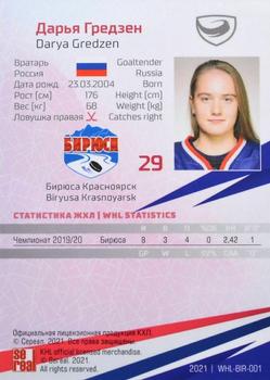 2021 Sereal KHL Collection - WHL #WHL-BIR-001 Darya Gredzen Back