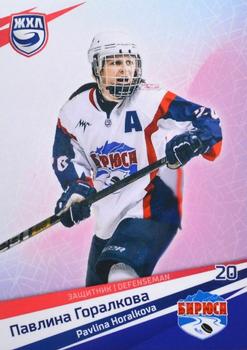 2021 Sereal KHL Collection - WHL #WHL-BIR-002 Pavlina Horalkova Front