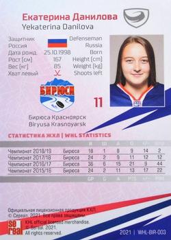 2021 Sereal KHL Collection - WHL #WHL-BIR-003 Yekaterina Danilova Back