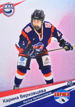 2021 Sereal KHL Collection - WHL #WHL-BIR-004 Karina Verkhovtseva Front