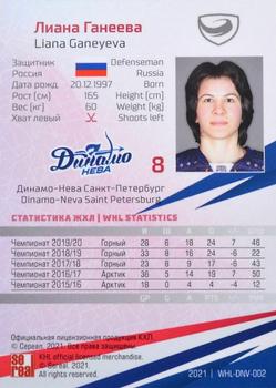 2021 Sereal KHL Collection - WHL #WHL-DNV-002 Liana Ganeyeva Back