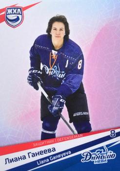 2021 Sereal KHL Collection - WHL #WHL-DNV-002 Liana Ganeyeva Front