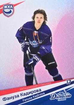 2021 Sereal KHL Collection - WHL #WHL-DNV-006 Fanuza Kadirova Front