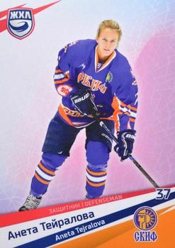 2021 Sereal KHL Collection - WHL #WHL-SKI-003 Aneta Tejralova Front