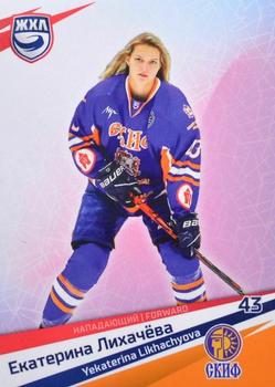 2021 Sereal KHL Collection - WHL #WHL-SKI-005 Yekaterina Likhachyova Front