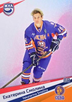 2021 Sereal KHL Collection - WHL #WHL-SKI-007 Yekaterina Smolina Front