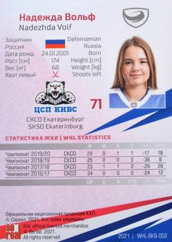 2021 Sereal KHL Collection - WHL #WHL-SKS-002 Nadezhda Volf Back