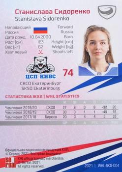 2021 Sereal KHL Collection - WHL #WHL-SKS-004 Stanislava Sidorenko Back