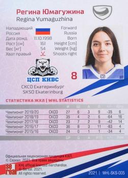 2021 Sereal KHL Collection - WHL #WHL-SKS-005 Regina Yumaguzhina Back