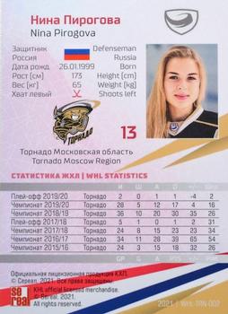 2021 Sereal KHL Collection - WHL #WHL-TRN-002 Nina Pirogova Back