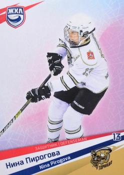 2021 Sereal KHL Collection - WHL #WHL-TRN-002 Nina Pirogova Front