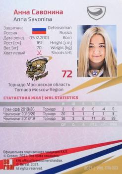 2021 Sereal KHL Collection - WHL #WHL-TRN-003 Anna Savonina Back
