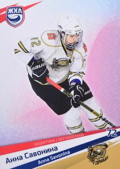 2021 Sereal KHL Collection - WHL #WHL-TRN-003 Anna Savonina Front