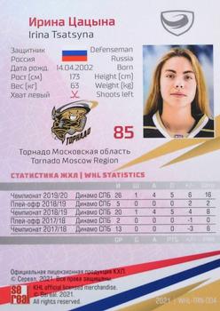 2021 Sereal KHL Collection - WHL #WHL-TRN-004 Irina Tsatsyna Back